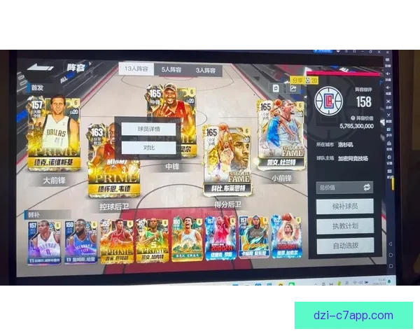 德转美职联历史最贵阵容十一人